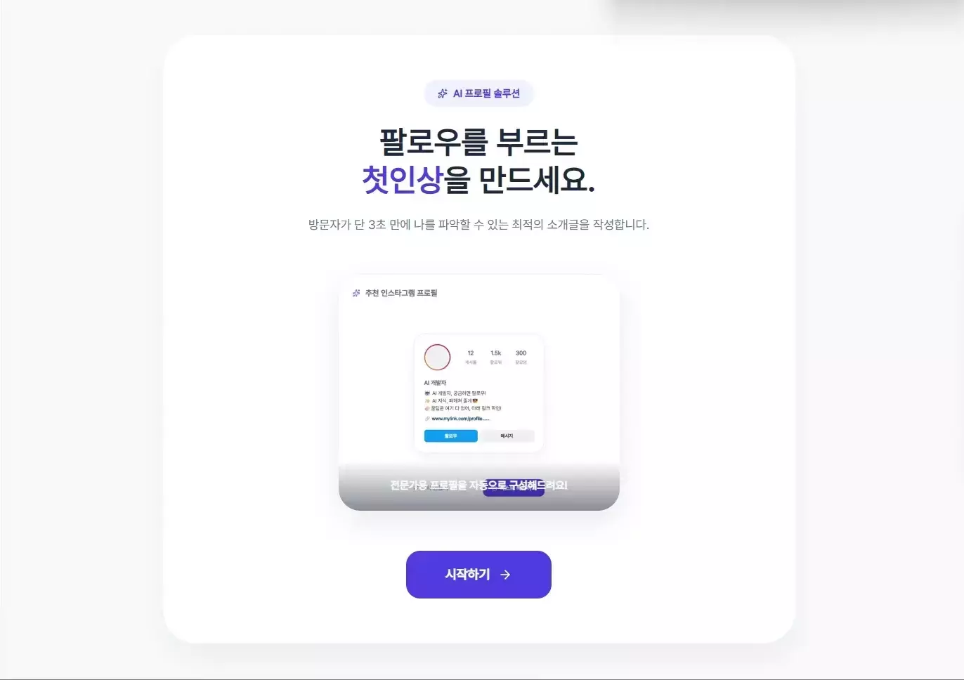 Reels Analysis Animation