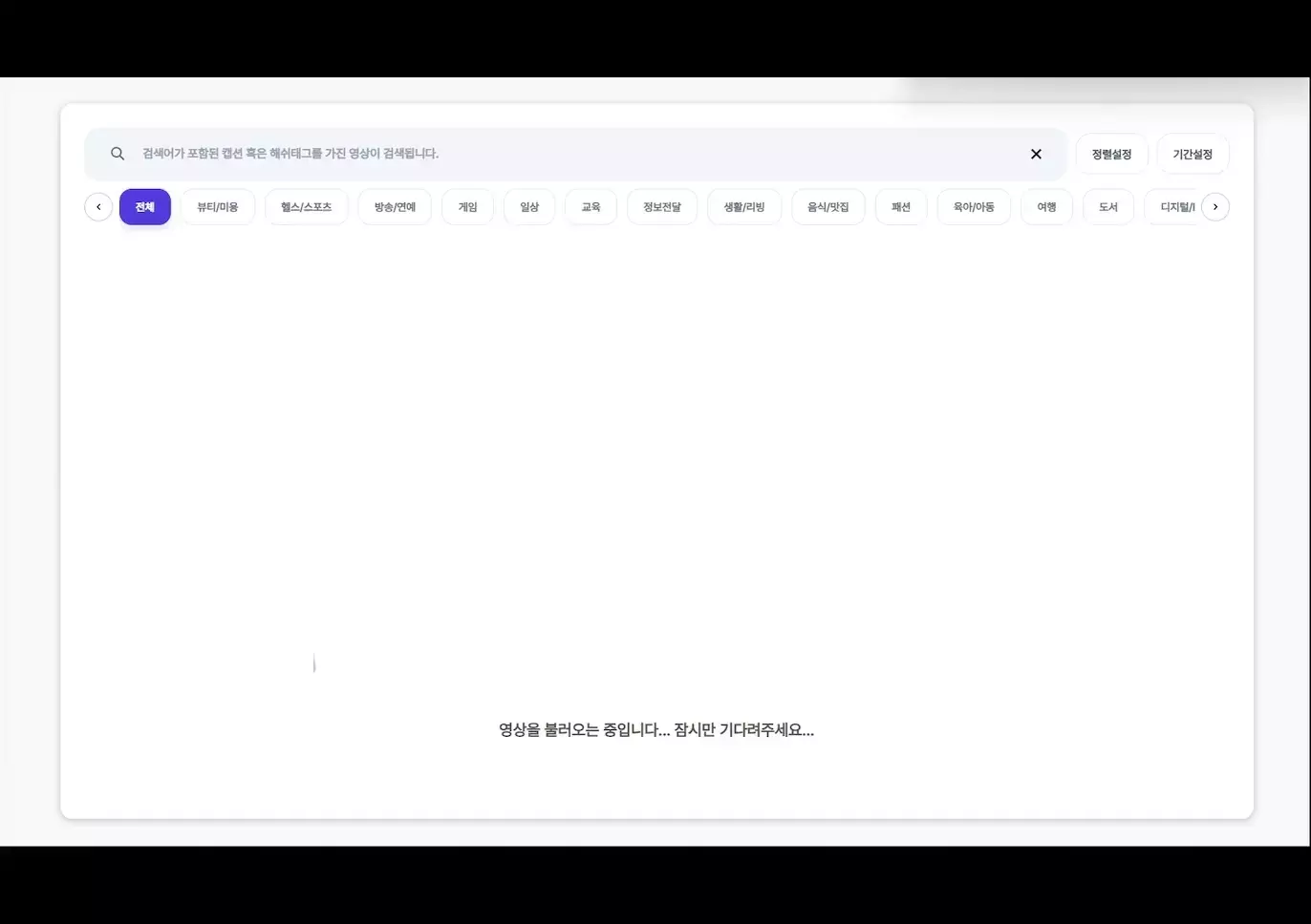 Reels Analysis Animation